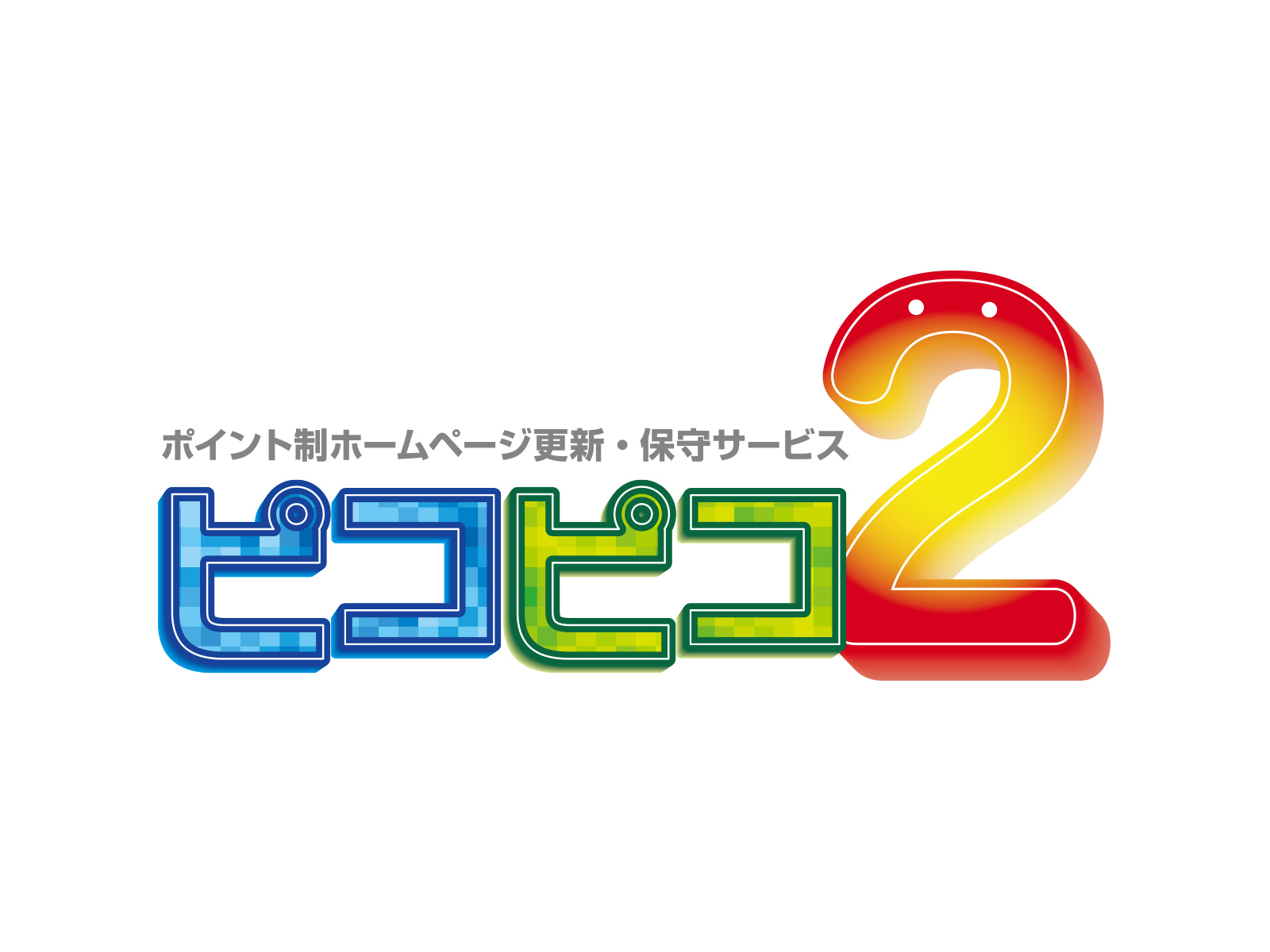 自社サービス ロゴマーク