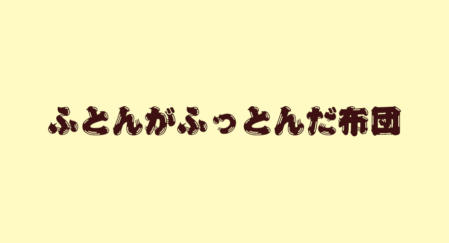 失敗する可能性が高いブランドデザインの考え方