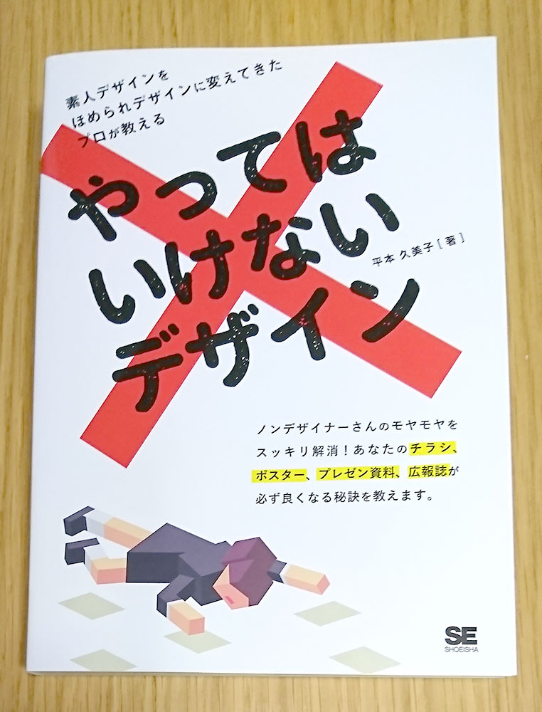 学生時代に出会いたかった 素敵なデザイン関連書籍の紹介 その２